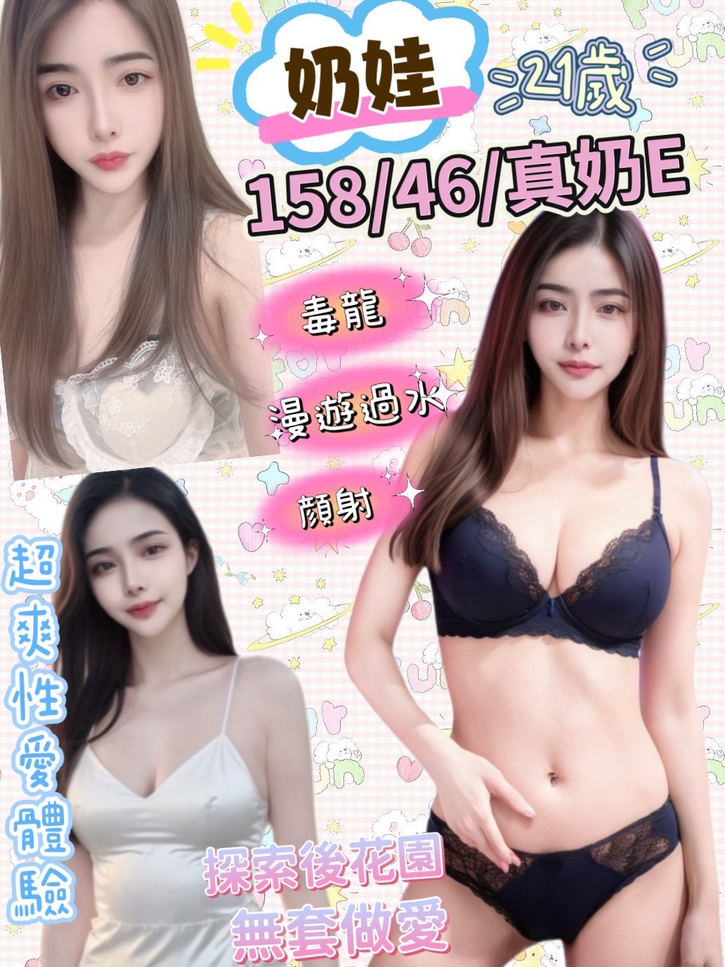 花蓮 樓鳳 寒雪 34F 擅長按摩